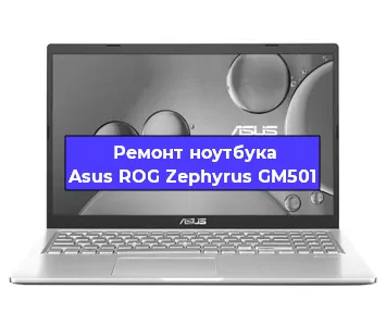 Замена динамиков на ноутбуке Asus ROG Zephyrus GM501 в Екатеринбурге